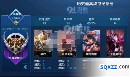 王者荣耀S16赛季什么时候结束 赛季结束时间指南