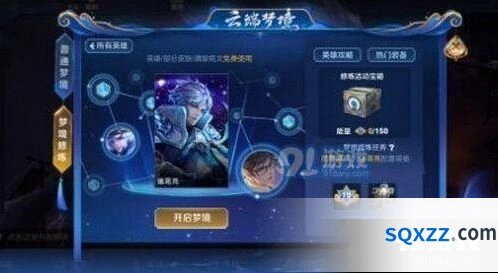 王者荣耀英雄试炼修炼特权攻略大全