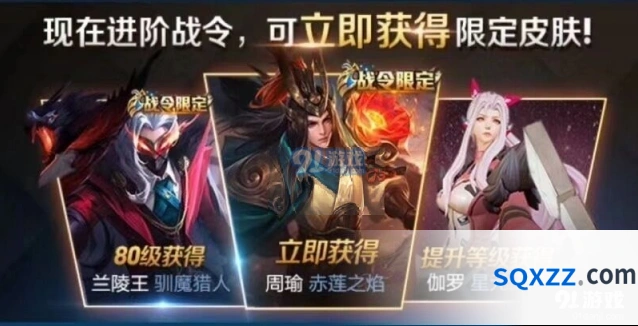 王者荣耀S17赛季战令奖励有哪些