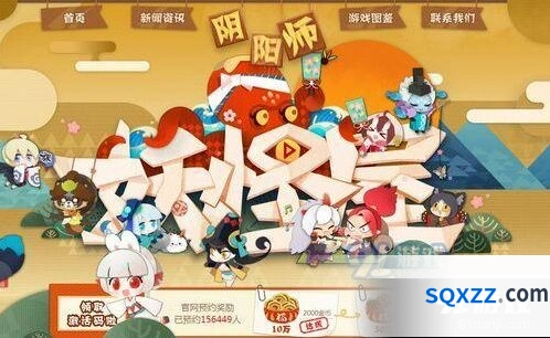 阴阳师妖怪屋测试服下载技巧指南