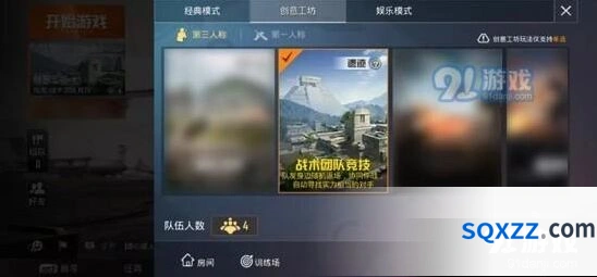 和平精英遗迹地图9月版本 4v4竞技打法技巧
