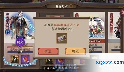 《阴阳师》锻刀重铸活动玩法指南