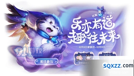 王者荣耀天美Timi头像框兑换需要多少冰雪萌奇