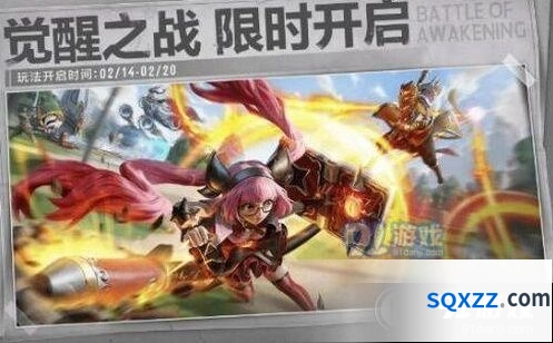 王者荣耀觉醒之战开放时间表 节日玩法一览