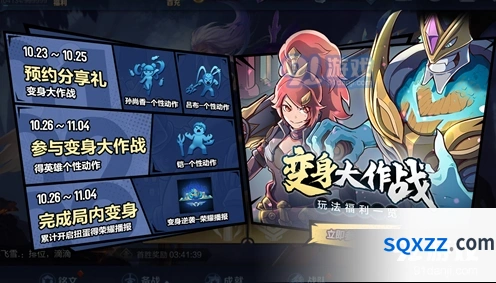 王者荣耀四周年扭蛋参与指南