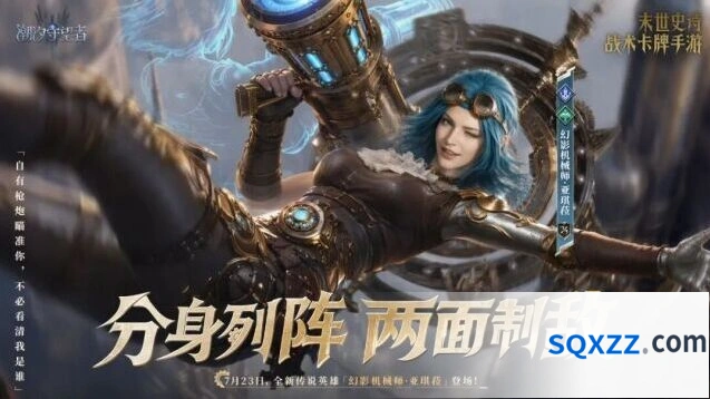 《潮汐守望者》限定机械师召唤教程