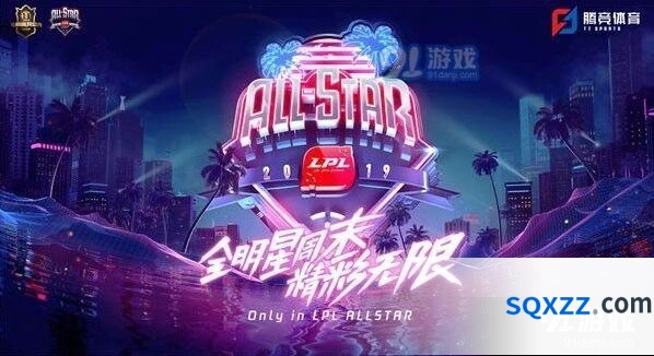 英雄联盟全明星周末投票从哪一天开始