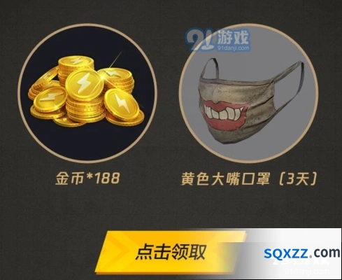 《和平精英》你好游戏生礼包领取步骤详解