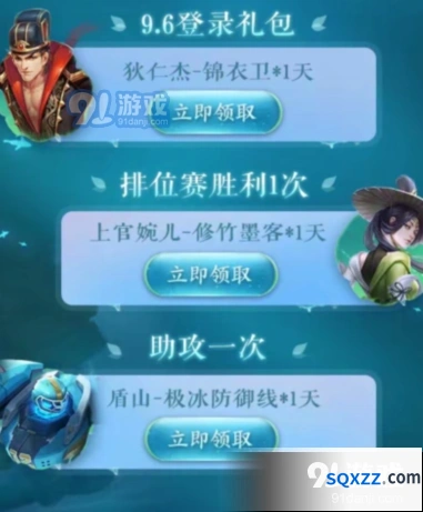 王者荣耀西施新英雄Q币礼包领取全解