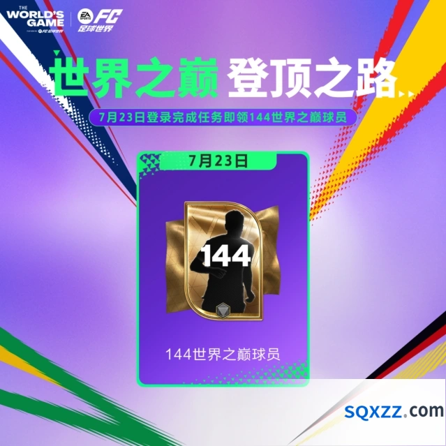 FC足球世界五大联赛挑战指南