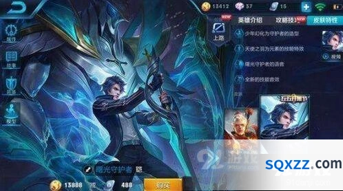 王者荣耀五五开黑节皮肤预测全解