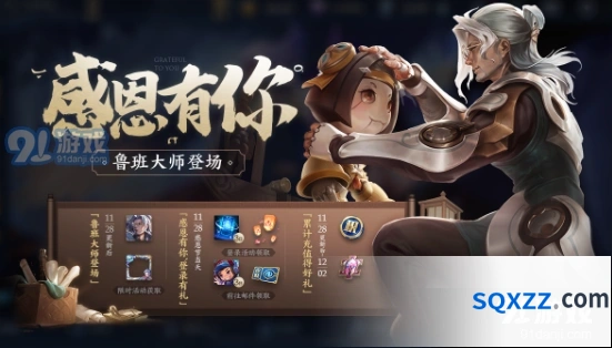 王者荣耀鲁班大师限时礼包 11.28首周折扣攻略