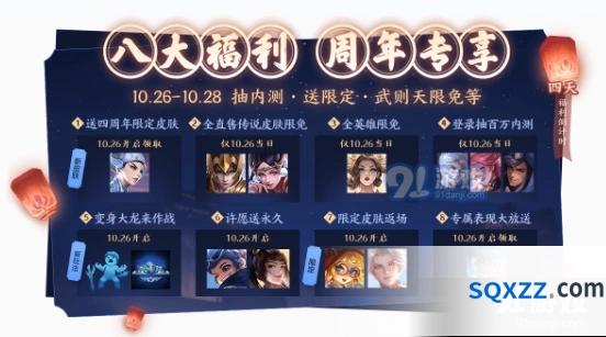 王者荣耀海洋之心优化内容一览