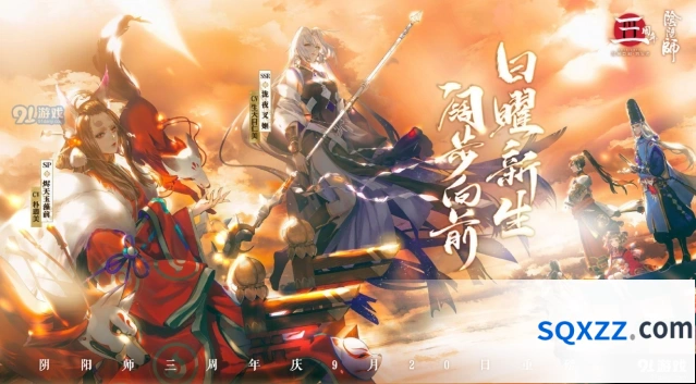 阴阳师三周年山蛙祭福活动玩法说明