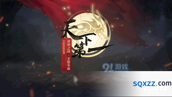 逆水寒瑶光城场景开放 8月22日维护公告