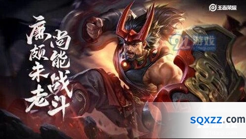王者荣耀廉颇重做最新消息 抢先了解