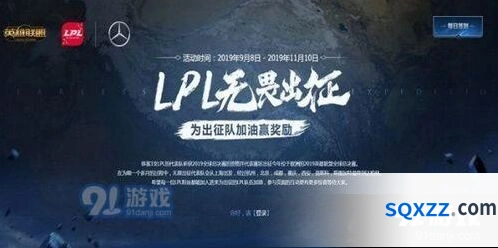 英雄联盟无畏出征活动抽奖步骤详解