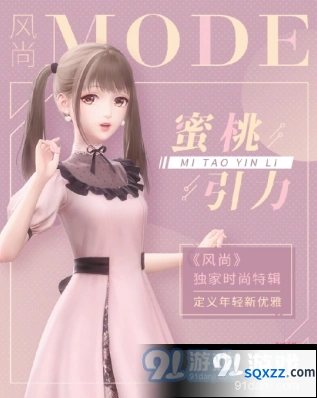 闪耀暖暖蜜桃引力玩法技巧