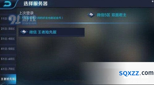 抢先服资格获得技巧王者荣耀攻略