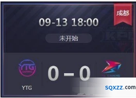 王者荣耀2019KPL秋季赛YTG对TS直播