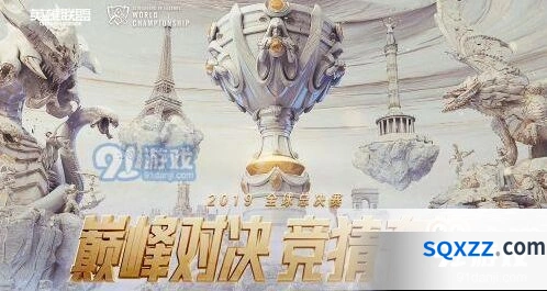 《英雄联盟》S9总决赛首发阵容分析
