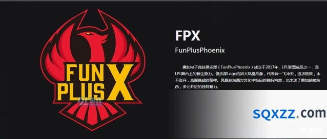 英雄联盟FPX选手资料分享攻略