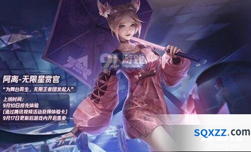 王者荣耀公孙离无限星赏官台词速分享
