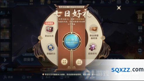 王者荣耀充值返利活动玩法详解