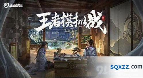 王者荣耀王者模拟战问题官方回应