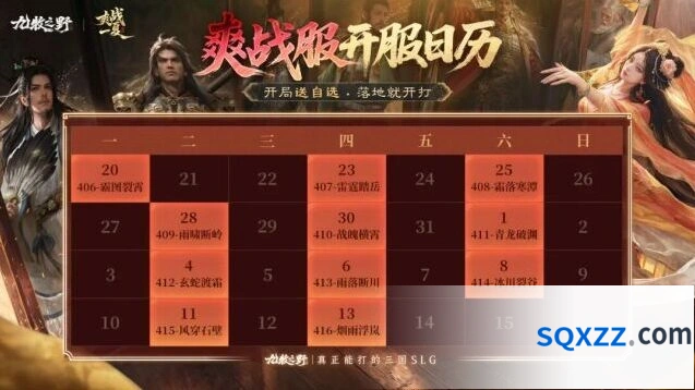 九牧之野爽战服参与攻略详解