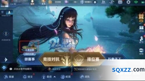 王者荣耀王者快跑国庆玩法技巧攻略