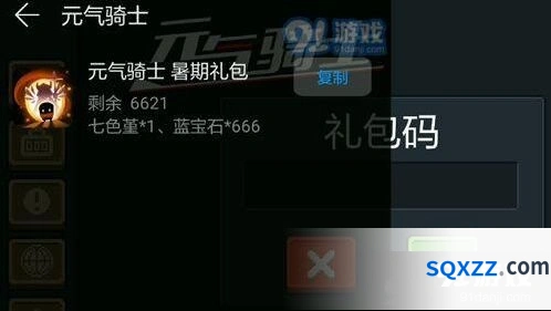 元气骑士华为暑期礼包兑换码永久