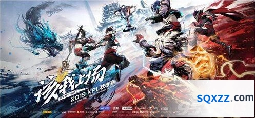 王者荣耀2019KPL秋季赛WE vs GK赛事直播