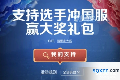 王者荣耀国服大奖礼包活动怎么玩分享
