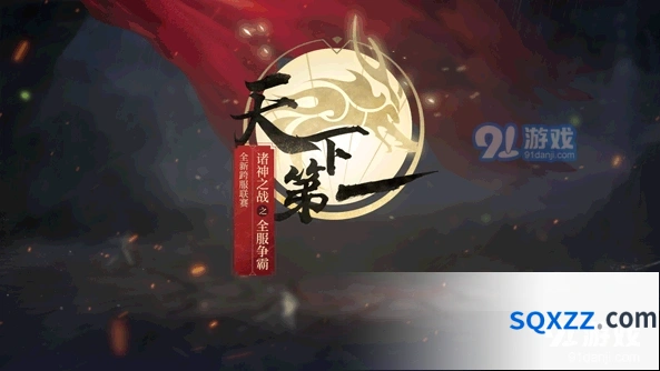 逆水寒8月15日副本改动