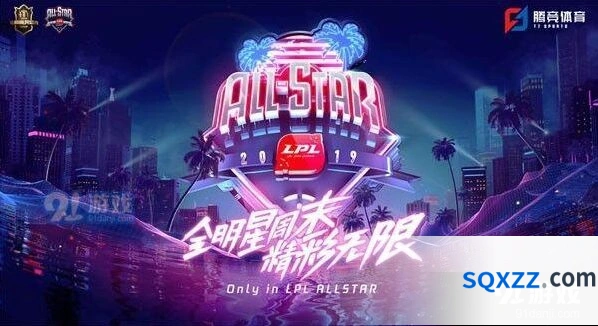 英雄联盟全明星赛投票注意事项