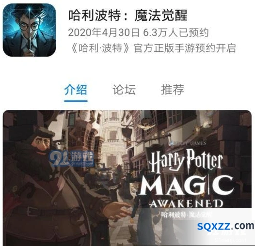 哈利波特手游预约魔杖地址技巧攻略