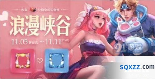 王者荣耀浪漫挑战阳光男神参与指南