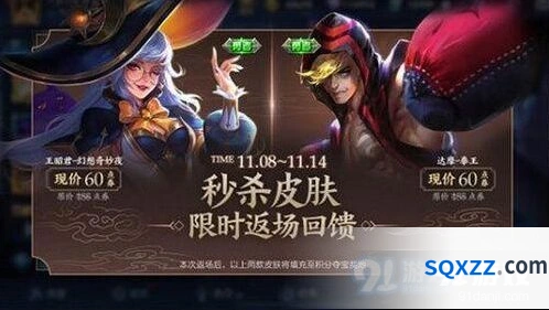 王者荣耀王昭君幻想奇妙夜返场价格分享