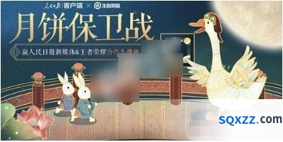王者荣耀月饼保卫战活动开始时间指南