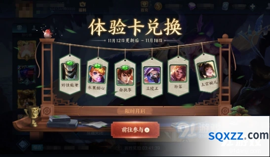 王者荣耀11月12日羁绊调整 尧天攻速加成下调
