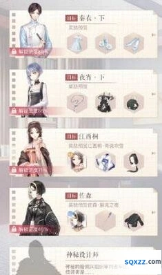 闪耀暖暖设计师情报屋攻略完整版
