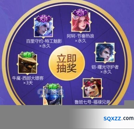 王者荣耀中秋节皮肤领取活动攻略