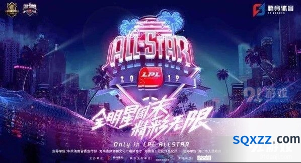 2019LOL全明星赛投票流程指南