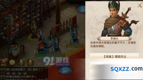 问道手游镖局风云6月任务详细攻略
