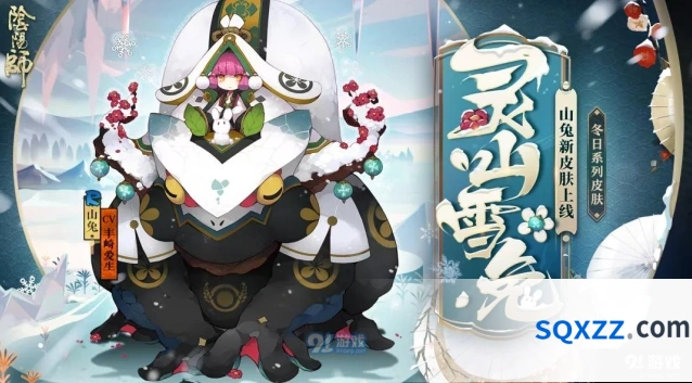 阴阳师周边日直播 阴阳师平安夜抽奖参与方式
