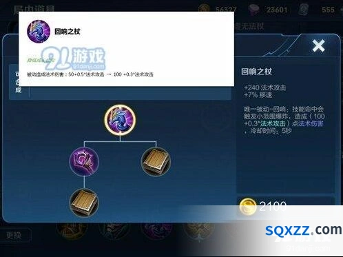 王者荣耀法师装备改动教学指南