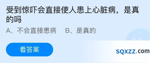 受到惊吓会直接使人患上心脏病是真的吗