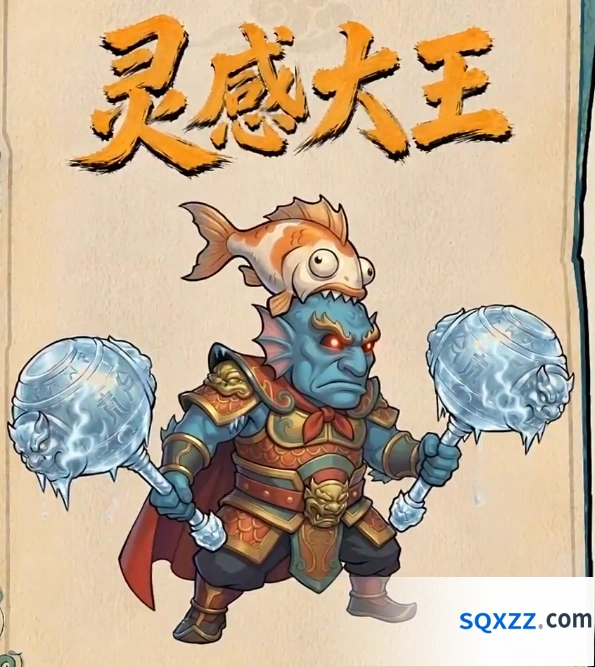 镇邪人灵感大王克敌攻略