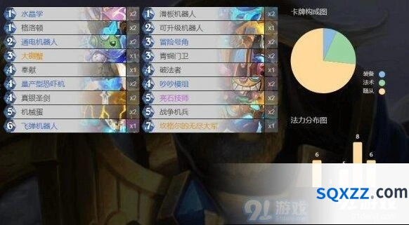 炉石传说机械骑卡组怎么玩 新手攻略